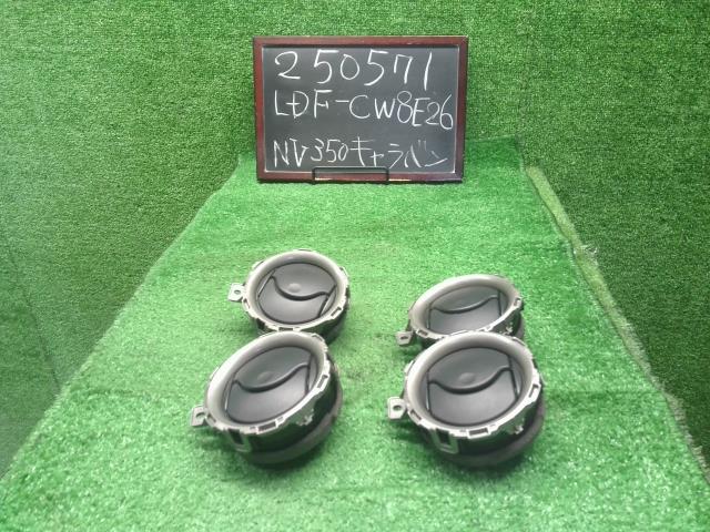 NV350キャラバン 内装部品 LDF-CW8E26