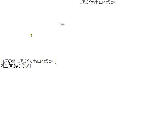 NV350キャラバン 内装部品 LDF-CW8E26