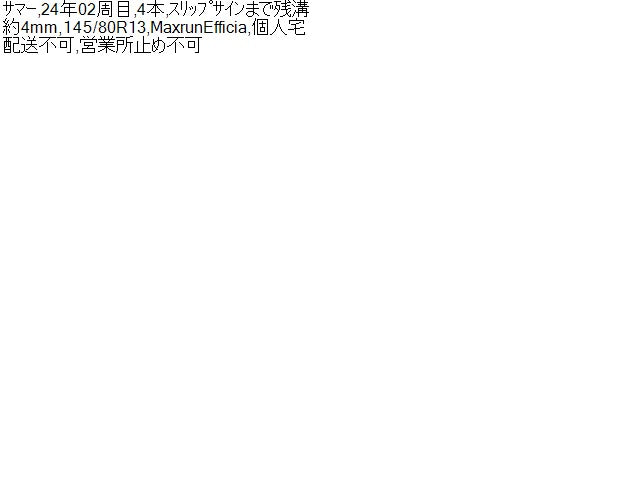 モコ タイヤ DBA-MG33S