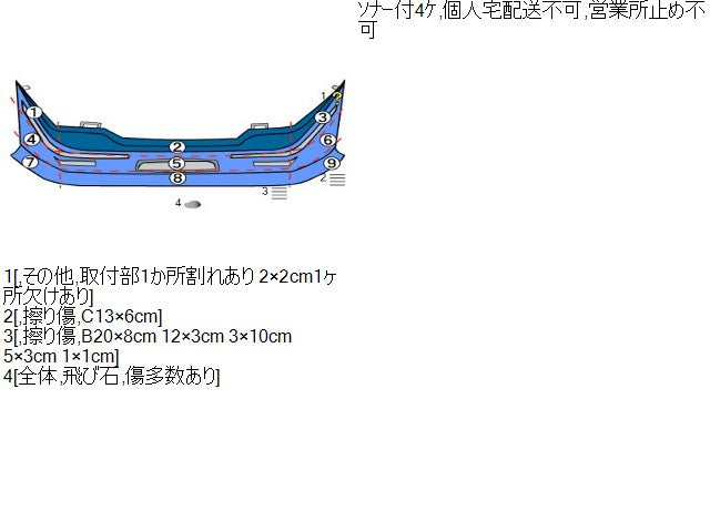 フィット ＦバンパーＡＳＳＹ DAA-GP6 71101-T5A-000ZE