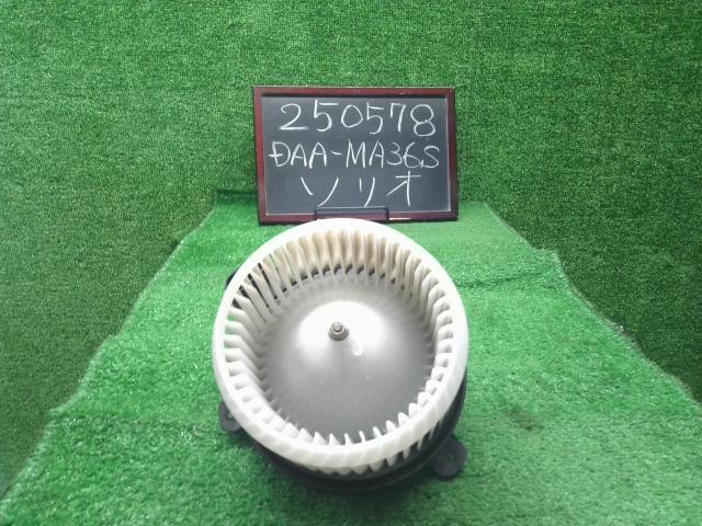 ソリオ ヒーターブロアモーター DAA-MA36S 74150-81P00