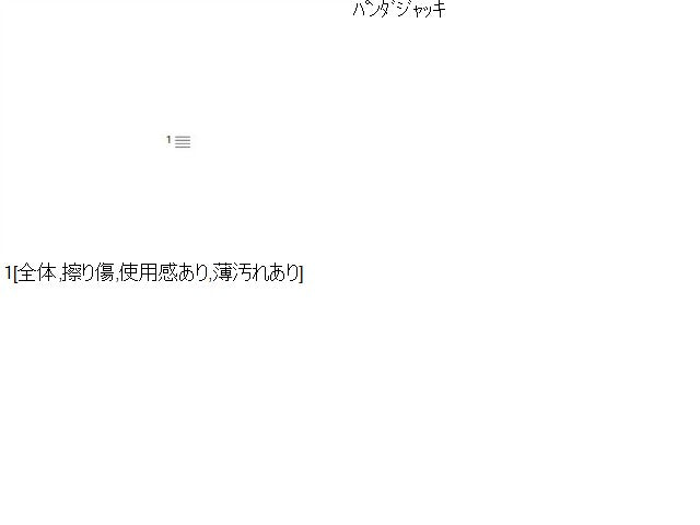 Ｎ－ＢＯＸ 車載工具 DBA-JF3