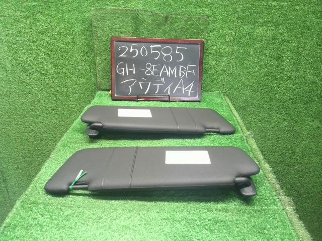 アウディ A4 サンバイザー GH-8EAMBF 8E0857551B
