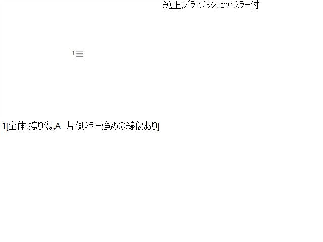 アウディ A4 サンバイザー GH-8EAMBF 8E0857551B
