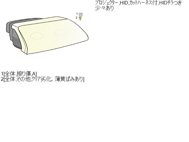 シトロエン DS5 右ヘッドランプＡＳＳＹ ABA-B85F02