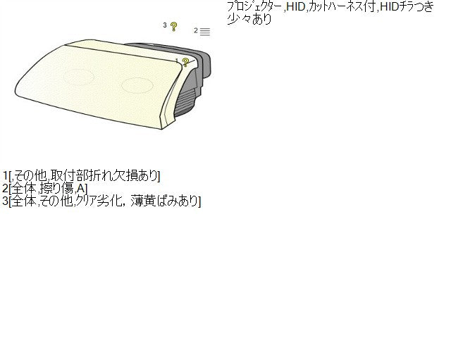シトロエン DS5 左ヘッドランプＡＳＳＹ ABA-B85F02