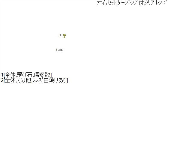 シトロエン DS5 左フォグランプ ABA-B85F02