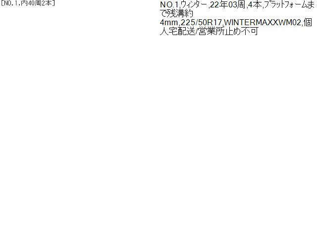 シトロエン DS5 タイヤ ABA-B85F02