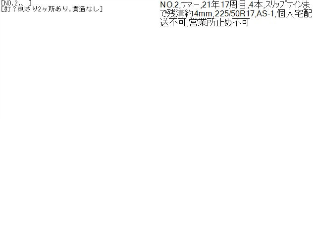 シトロエン DS5 タイヤ ABA-B85F02