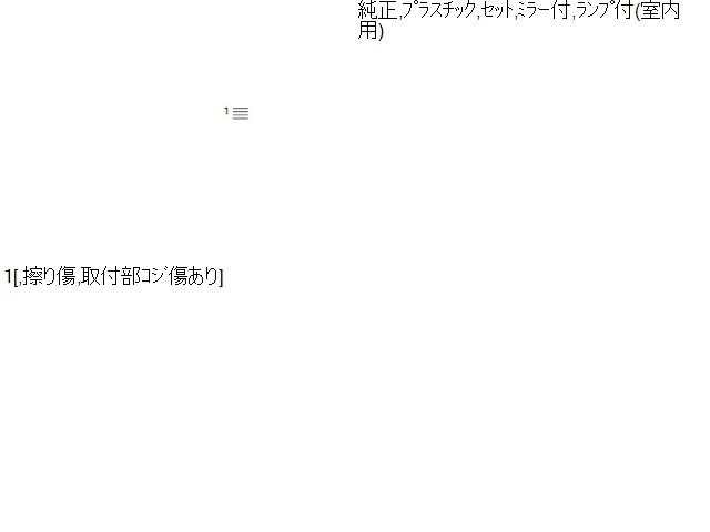シトロエン DS5 サンバイザー ABA-B85F02