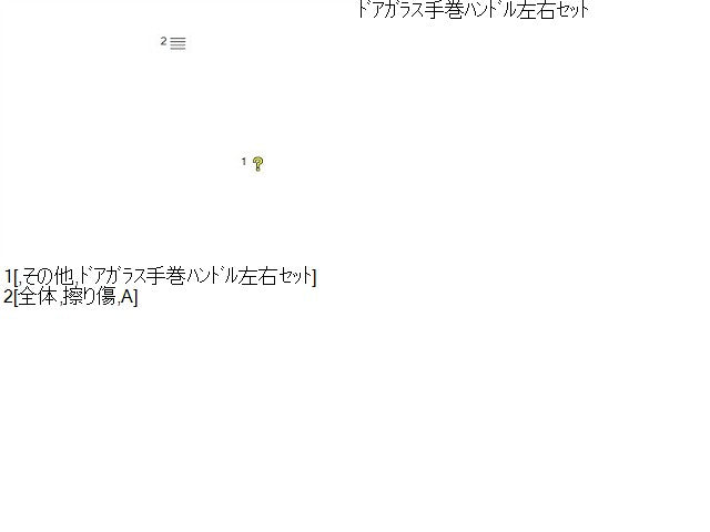 ハイゼット 内装部品 EBD-S211P 69260-87103-B0