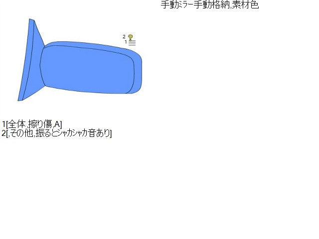 アルト 左サイドミラー DBA-HA24S 84702-72J02-5PK