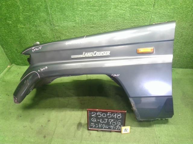 ランドクルーザープラド 左Ｆフェンダー Q-LJ78G 53802-60280
