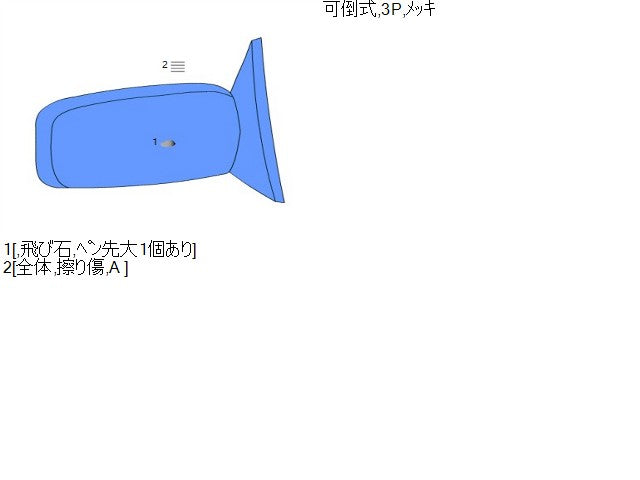 ランドクルーザープラド 右サイドミラー Q-LJ78G 87910-60350