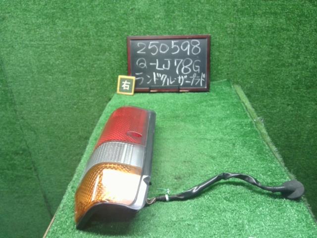 ランドクルーザープラド 右テールランプ Q-LJ78G 81550-60390
