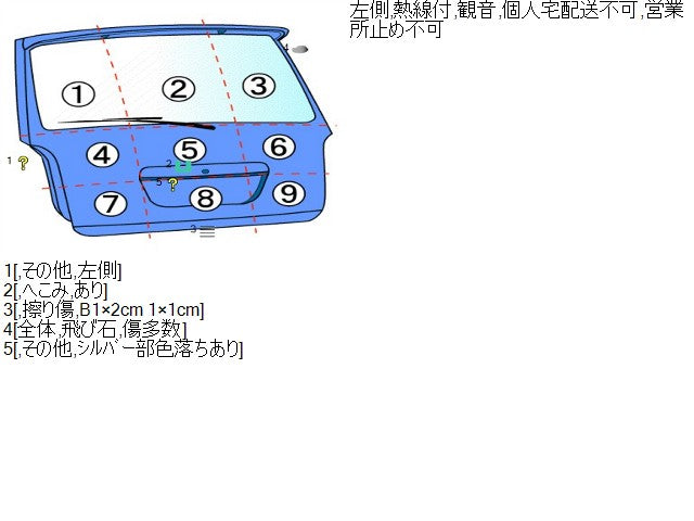 ランドクルーザープラド バックドアＡＳＳＹ Q-LJ78G 67006-60280