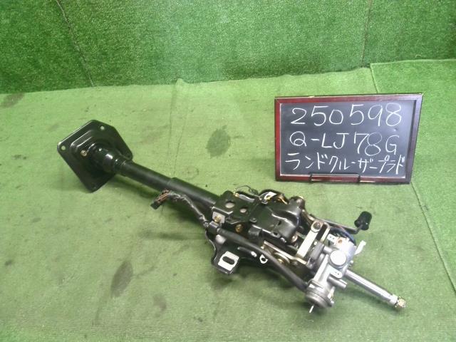 ランドクルーザープラド ステアリングコラム Q-LJ78G 45870-60050