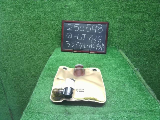 ランドクルーザープラド ウォッシャータンク Q-LJ78G 85325-60040