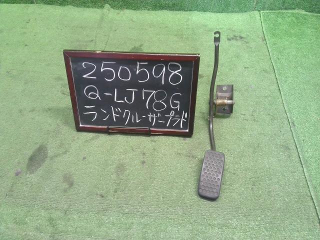 ランドクルーザープラド ペダル Q-LJ78G 78120-90K08