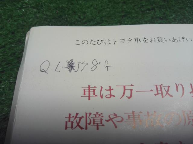 ランドクルーザープラド 取扱説明書 Q-LJ78G