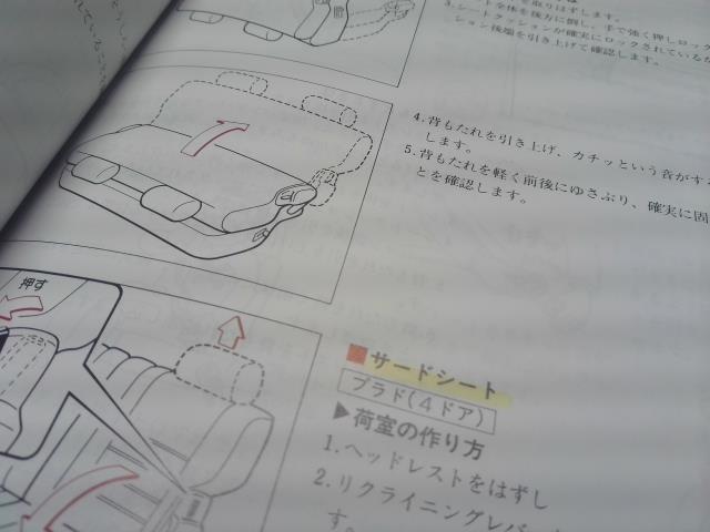 ランドクルーザープラド 取扱説明書 Q-LJ78G