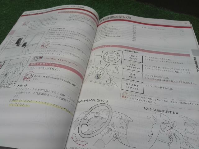 ランドクルーザープラド 取扱説明書 Q-LJ78G