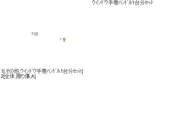 ランドクルーザープラド 内装部品 Q-LJ78G