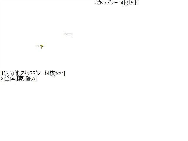 ランドクルーザープラド 内装部品 Q-LJ78G