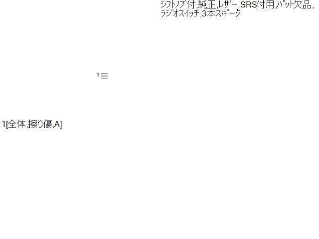 Ｎ－ＢＯＸ ステアリングホイール DBA-JF1 78501-TY0-G51ZJ