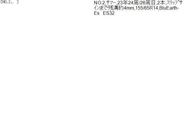 ムーヴコンテ タイヤ DBA-L585S