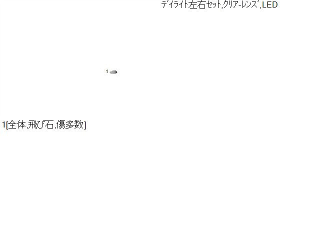 ミラココア 左フォグランプ DBA-L675S 8121A-B2010