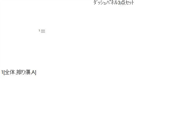 ミラココア ダッシュパネル DBA-L675S 55404-B2510-E3