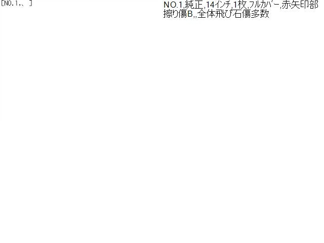 Ｎ－ＢＯＸ ホイールキャップ DBA-JF3 44733-TTA-J01