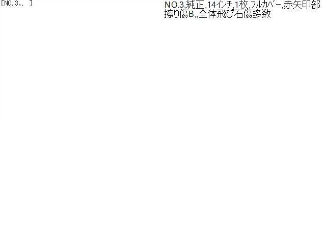 Ｎ－ＢＯＸ ホイールキャップ DBA-JF3 44733-TTA-J01