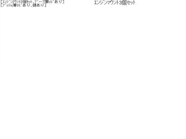 ソリオ E/G部品 DBA-MA15S