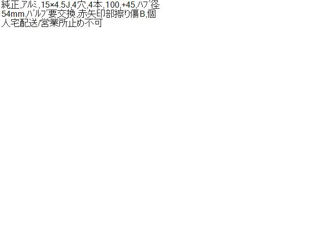 ソリオ ホイール DBA-MA15S
