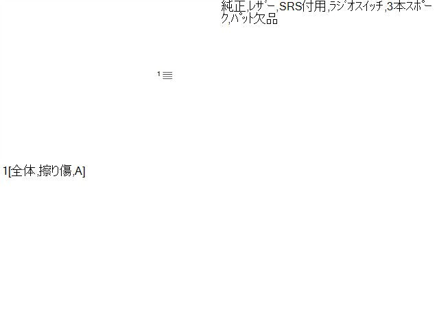 ソリオ ステアリングホイール DBA-MA15S