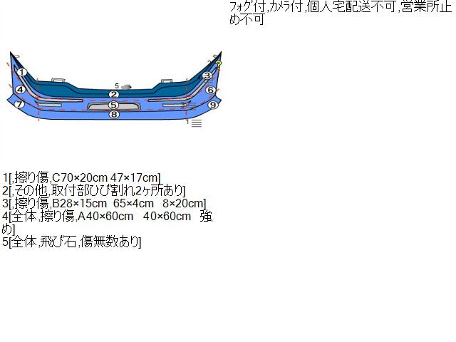オデッセイ ＦバンパーＡＳＳＹ DBA-RC1 71101-T6A-900ZF