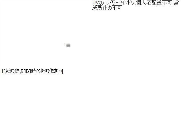 オデッセイ 左Ｆドアガラス DBA-RC1 73350-T6A-J00