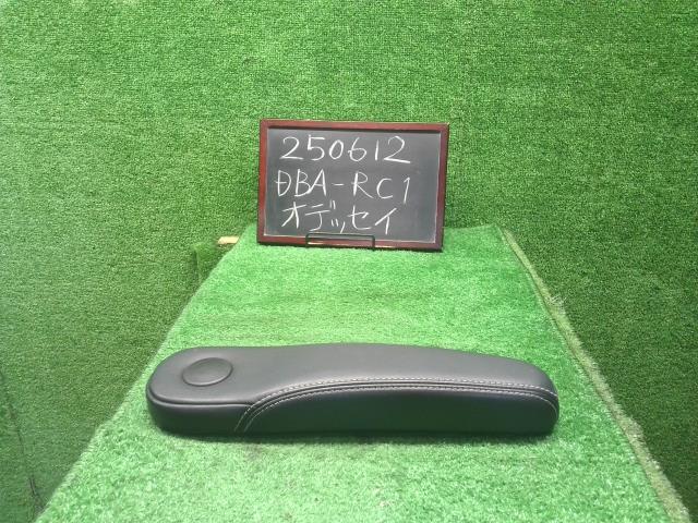 オデッセイ アームレスト DBA-RC1 81180-T6A-N31ZA