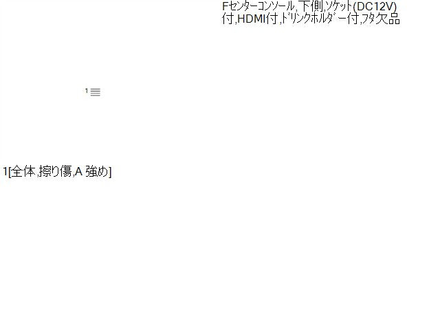 オデッセイ コンソールボックス DBA-RC1 83406-T6A-J12ZA