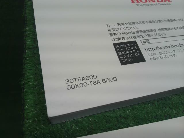 オデッセイ 取扱説明書 DBA-RC1
