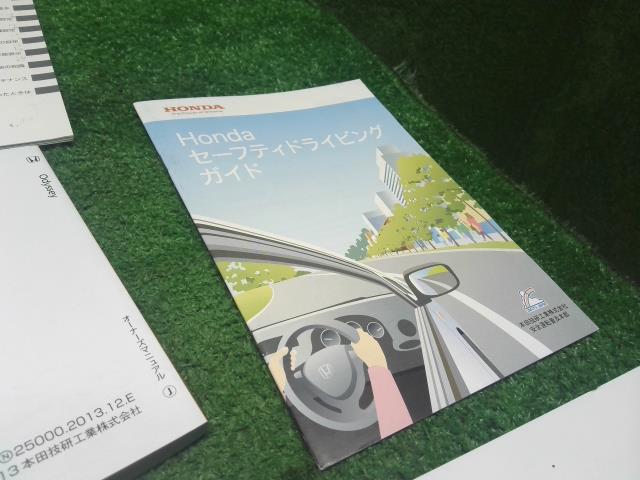 オデッセイ 取扱説明書 DBA-RC1