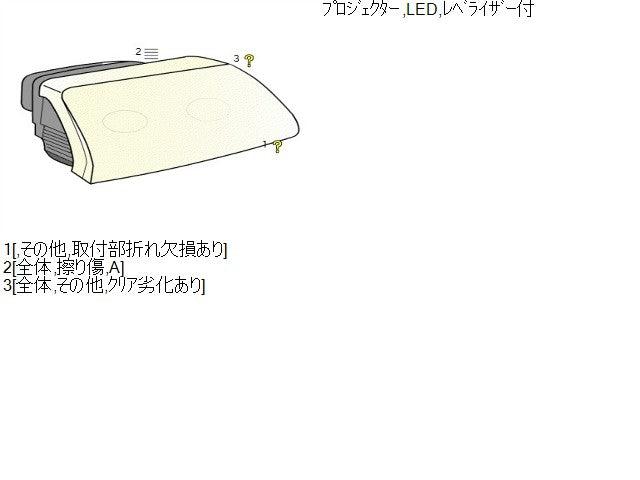 デイズルークス 右ヘッドランプＡＳＳＹ DBA-B21A 26010-6A02L