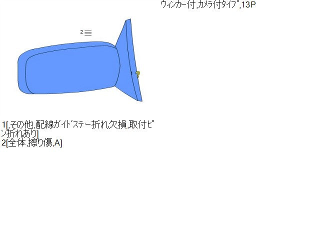 デイズルークス 右サイドミラー DBA-B21A 96301-6A23J