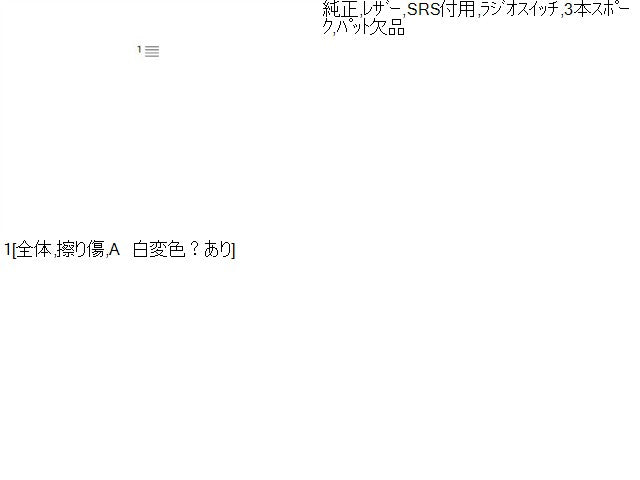 デイズルークス ステアリングホイール DBA-B21A 48430-6A01G