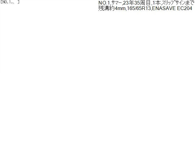ハイゼットアトレ タイヤ ABA-S331G