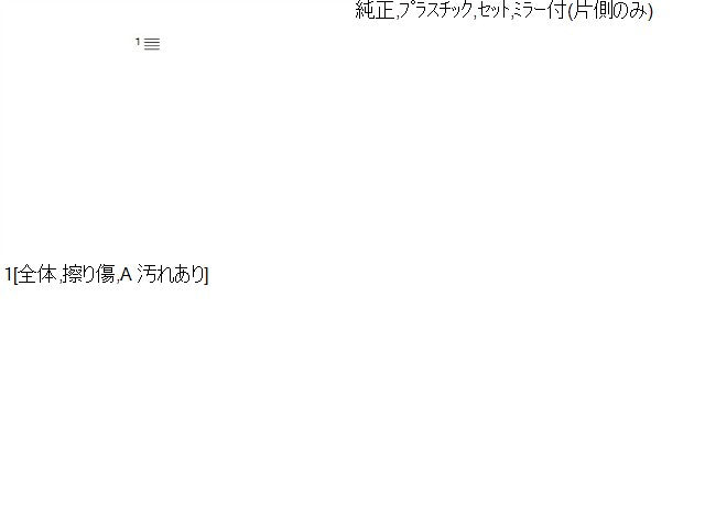 ノート サンバイザー DBA-E11 96400-8Y20A