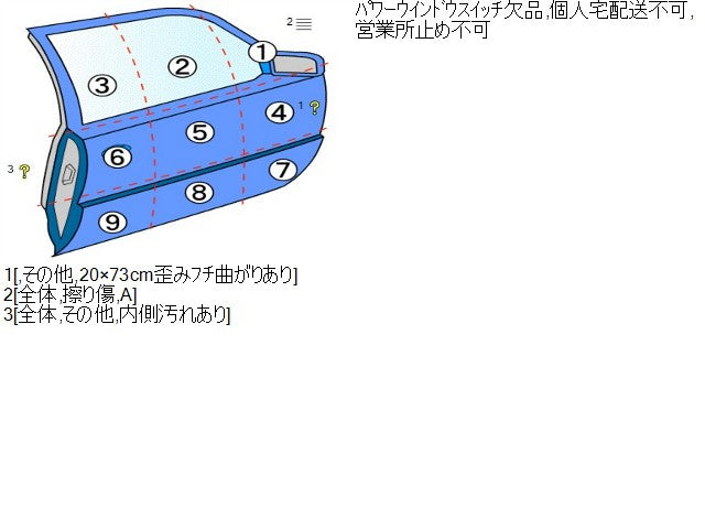 シエンタ 右ＦドアＡＳＳＹ 6AA-MXPL10G 67001-52640