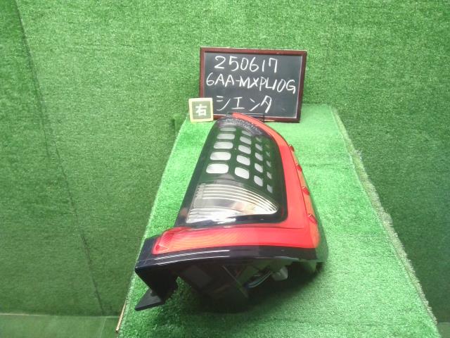シエンタ 右テールランプ 6AA-MXPL10G 81551-52F70